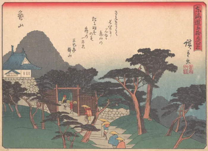 Framed Print : Kameyama, from the series The Fifty-three Stations of the Tokaido Road, earl... early 20th century. Creator: Ando Hiroshige Framed Print : Kameyama, from the series The Fifty-three Stations of the Tokaido Road, earl... early 20th century. Creator: Ando Hiroshige