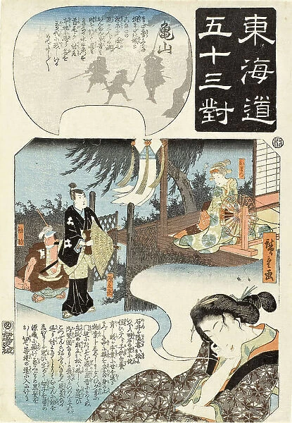 Kameyama: Woman Dreaming of Omatsu, Gennojô, and Sodesuke, Mid-1840s. Creator: Ando Hiroshige