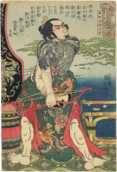 Framed Print : Kanchikotsuritsu Shuki (Zhu Gui), from the Series 'One hundred and eight heroes of... c1828. Creator: Kuniyoshi, Utagawa (1797-1861) Framed Print : Kanchikotsuritsu Shuki (Zhu Gui), from the Series 'One hundred and eight heroes of... c1828. Creator: Kuniyoshi, Utagawa (1797-1861)