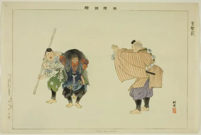 Framed Print : Kani Yamabushi, from the series Pictures of No Performances (Nogaku Zue), 1898. Creator: Kogyo Tsukioka. Kani Yamabushi, from the series Pictures of No Performances (Nogaku Zue), 1898. Creator: Kogyo Tsukioka Framed Print : Kani Yamabushi, from the series Pictures of No Performances (Nogaku Zue), 1898. Creator: Kogyo Tsukioka. Kani Yamabushi, from the series Pictures of No Performances (Nogaku Zue), 1898. Creator: Kogyo Tsukioka