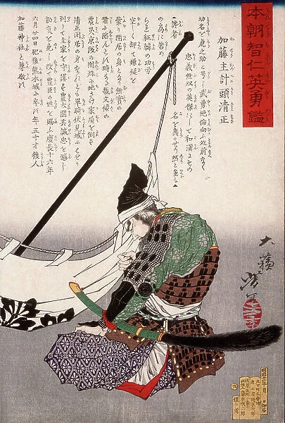 Kato Kazuenokami Kiyomasa Kneeling by a Banner, 1878. Creator: Tsukioka Yoshitoshi