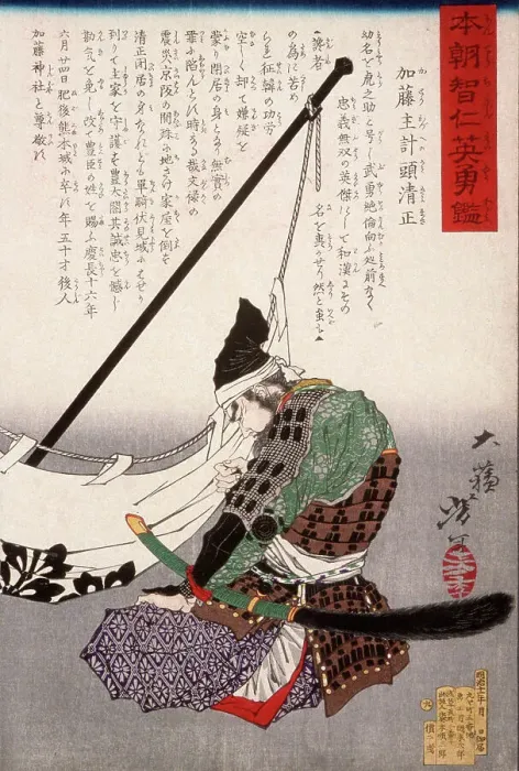 Framed Print : Kato Kazuenokami Kiyomasa Kneeling by a Banner, 1878. Creator: Tsukioka Yoshitoshi Framed Print : Kato Kazuenokami Kiyomasa Kneeling by a Banner, 1878. Creator: Tsukioka Yoshitoshi