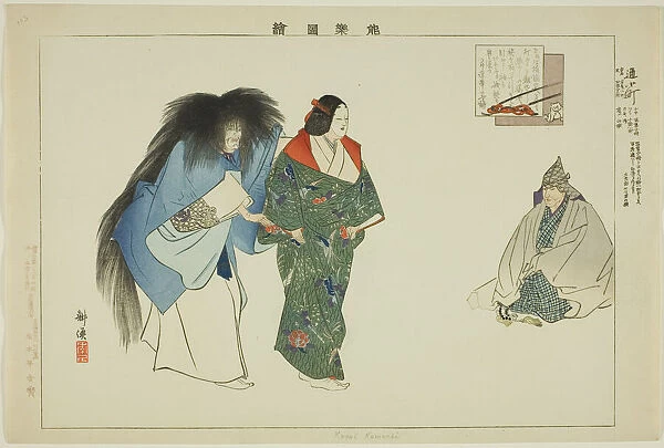 Kayoi Komachi, from the series 'Pictures of No Performances (Nogaku Zue)', 1898. Creator: Kogyo Tsukioka. Kayoi Komachi, from the series 'Pictures of No Performances (Nogaku Zue)', 1898. Creator: Kogyo Tsukioka