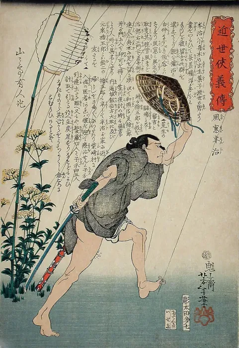 Framed Print : Kazamado Hanji in Light Rain, 1866. Creator: Tsukioka Yoshitoshi Framed Print : Kazamado Hanji in Light Rain, 1866. Creator: Tsukioka Yoshitoshi
