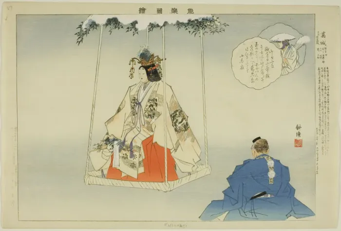 Framed Print : Kazuraki, from the series Pictures of No Performances (Nogaku Zue), 1898. Creator: Kogyo Tsukioka. Kazuraki, from the series Pictures of No Performances (Nogaku Zue), 1898. Creator: Kogyo Tsukioka Framed Print : Kazuraki, from the series Pictures of No Performances (Nogaku Zue), 1898. Creator: Kogyo Tsukioka. Kazuraki, from the series Pictures of No Performances (Nogaku Zue), 1898. Creator: Kogyo Tsukioka