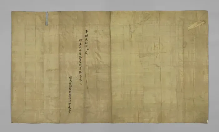 Framed Print : Kesa, Japan, Edo period (1615-1898), 1784. Creator: Unknown