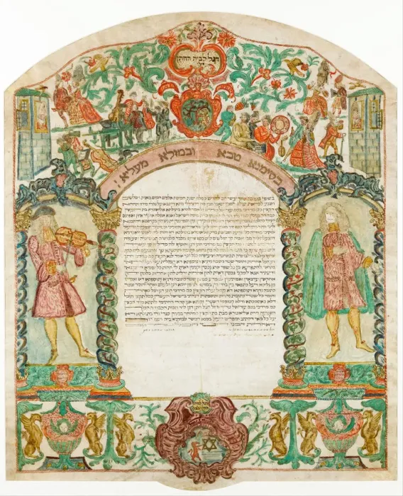 Framed Print : Ketubah (Jewish marriage contract), 1776. Artist: Anonymous Framed Print : Ketubah (Jewish marriage contract), 1776. Artist: Anonymous