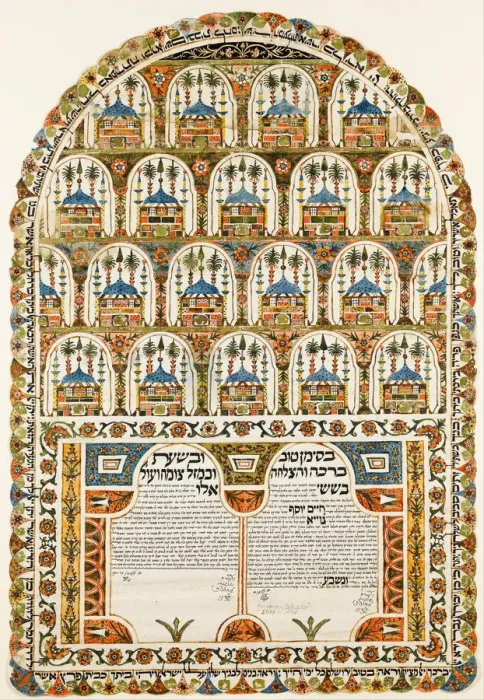 Framed Print : Ketubah (Jewish marriage contract), 1843. Artist: Anonymous Framed Print : Ketubah (Jewish marriage contract), 1843. Artist: Anonymous