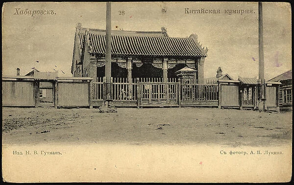 Khabarovsk: Chinese idol, 1900-1904. Creator: A. P. Lukin