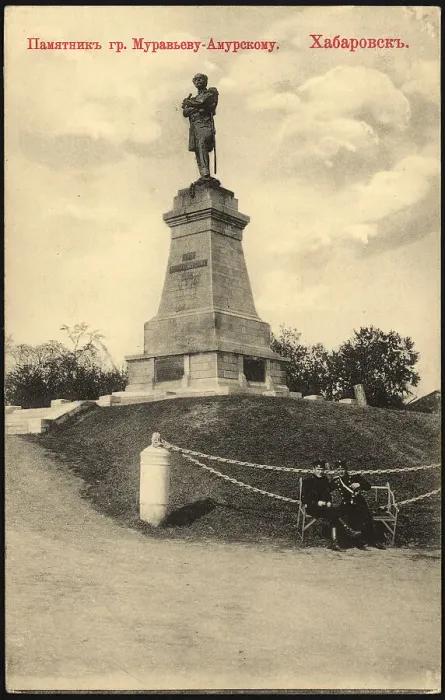 Framed Print : Khabarovsk: Monument to Count Muravyov-Amursky, 1904-1917. Creator: Unknown Framed Print : Khabarovsk: Monument to Count Muravyov-Amursky, 1904-1917. Creator: Unknown
