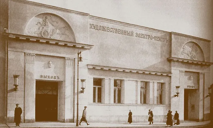 Framed Print : Khudozhestvenny cinema in Moscow Artist: Anonymous Framed Print : Khudozhestvenny cinema in Moscow Artist: Anonymous