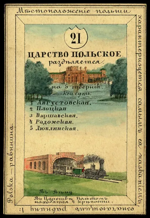 Framed Print : Kingdom of Poland, 1856. Creator: Unknown Framed Print : Kingdom of Poland, 1856. Creator: Unknown