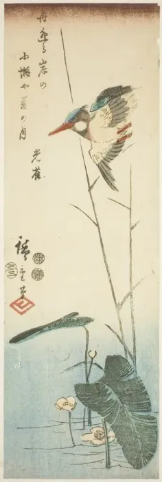 Framed Print : Kingfisher above a Yellow-flowered Water Plant, 1853, third month. Creator: Ando Hiroshige Framed Print : Kingfisher above a Yellow-flowered Water Plant, 1853, third month. Creator: Ando Hiroshige