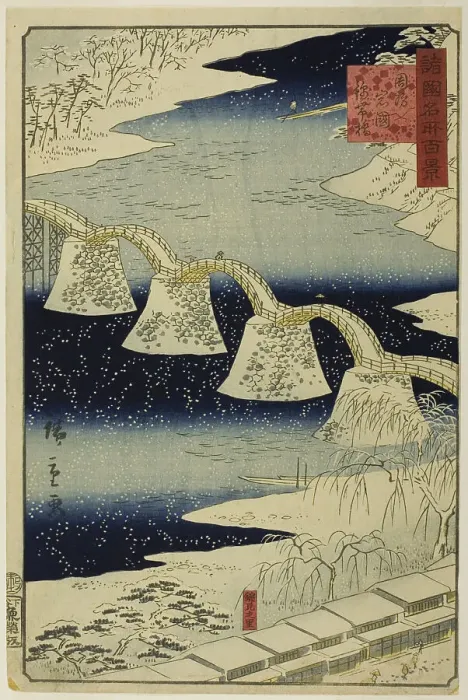 Framed Print : Kintai Bridge at Iwakuni, Suo (Boshu) Province from the series “One Hundred Famous... 1859. Creator: Utagawa Hiroshige II Framed Print : Kintai Bridge at Iwakuni, Suo (Boshu) Province from the series “One Hundred Famous... 1859. Creator: Utagawa Hiroshige II