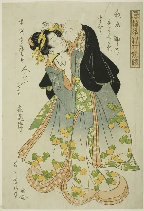 Framed Print : Kisen Hoshi, from the series Fashionable Children as the Six Immortal Poets (Furyu... c. 1814 / 17. Creator: Kikukawa Eizan. Kisen Hoshi, from the series Fashionable Children as the Six Immortal Poets (Furyu... c. 1814 / 17) Framed Print : Kisen Hoshi, from the series Fashionable Children as the Six Immortal Poets (Furyu... c. 1814 / 17. Creator: Kikukawa Eizan. Kisen Hoshi, from the series Fashionable Children as the Six Immortal Poets (Furyu... c. 1814 / 17)