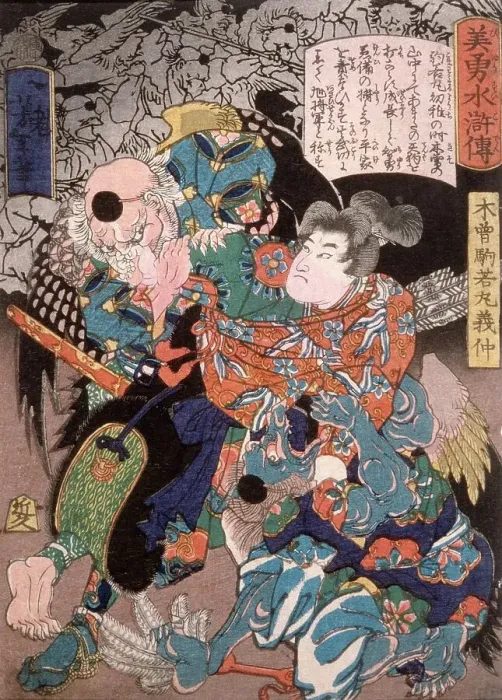 Framed Print : Kiso Komawakamaru Yoshinaka Conquering the Tengu, 1866. Creator: Tsukioka Yoshitoshi Framed Print : Kiso Komawakamaru Yoshinaka Conquering the Tengu, 1866. Creator: Tsukioka Yoshitoshi