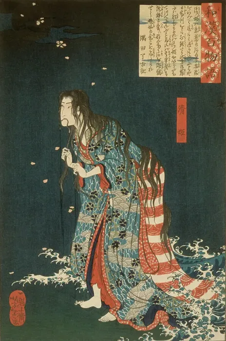Framed Print : Kiyohime, Emerging from the Hidaka River, Turning into a Serpent, 1865. Creator: Tsukioka Yoshitoshi Framed Print : Kiyohime, Emerging from the Hidaka River, Turning into a Serpent, 1865. Creator: Tsukioka Yoshitoshi