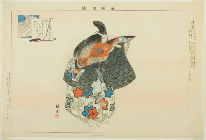 Framed Print : Kiyotsune, from the series Pictures of No Performances (Nogaku Zue), 1898. Creator: Kogyo Tsukioka. Kiyotsune, from the series Pictures of No Performances (Nogaku Zue), 1898. Creator: Kogyo Tsukioka Framed Print : Kiyotsune, from the series Pictures of No Performances (Nogaku Zue), 1898. Creator: Kogyo Tsukioka. Kiyotsune, from the series Pictures of No Performances (Nogaku Zue), 1898. Creator: Kogyo Tsukioka