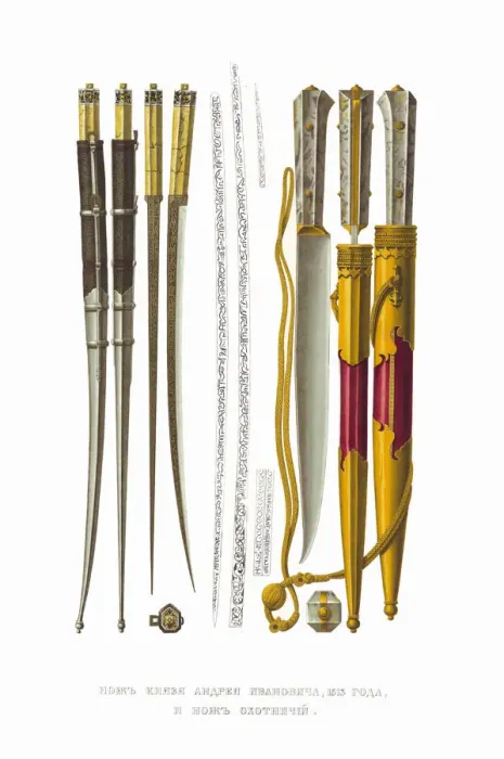 Framed Print : Knives of the prince Andrey of Staritsa. From the Antiquities of the Russian State Framed Print : Knives of the prince Andrey of Staritsa. From the Antiquities of the Russian State