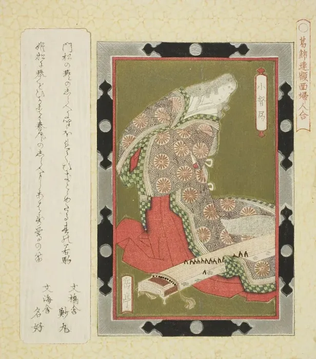 Framed Print : Kogo no Tsubone, from the series Framed Pictures of Women for the Katsushika Circle...c. 1822. Creator: Gakutei. Kogo no Tsubone, from the series Framed Pictures of Women for the Katsushika Circle...c. 1822. Creator: Gakutei Framed Print : Kogo no Tsubone, from the series Framed Pictures of Women for the Katsushika Circle...c. 1822. Creator: Gakutei. Kogo no Tsubone, from the series Framed Pictures of Women for the Katsushika Circle...c. 1822. Creator: Gakutei