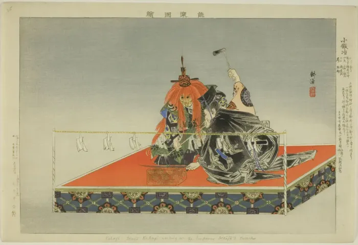 Framed Print : Kokaji, from the series Pictures of No Performances (Nogaku Zue), 1898. Creator: Kogyo Tsukioka. Kokaji, from the series Pictures of No Performances (Nogaku Zue), 1898. Creator: Kogyo Tsukioka Framed Print : Kokaji, from the series Pictures of No Performances (Nogaku Zue), 1898. Creator: Kogyo Tsukioka. Kokaji, from the series Pictures of No Performances (Nogaku Zue), 1898. Creator: Kogyo Tsukioka
