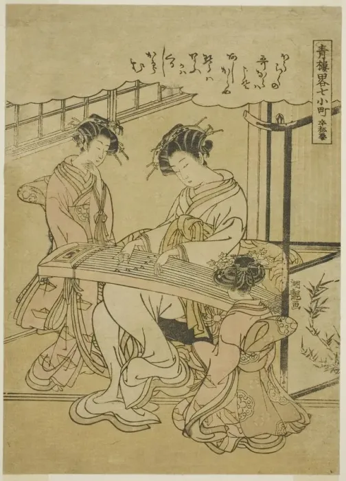 Framed Print : Komachi and the Stupa (Sotoba Komachi), from the series Informal Parodies of