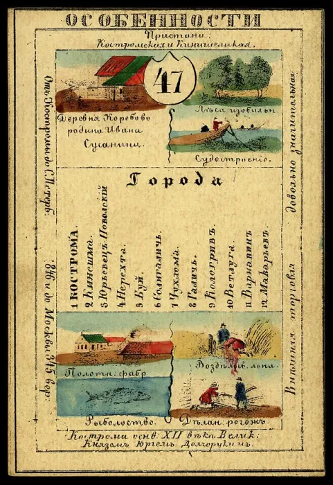 Framed Print : Kostroma Province, 1856. Creator: Unknown