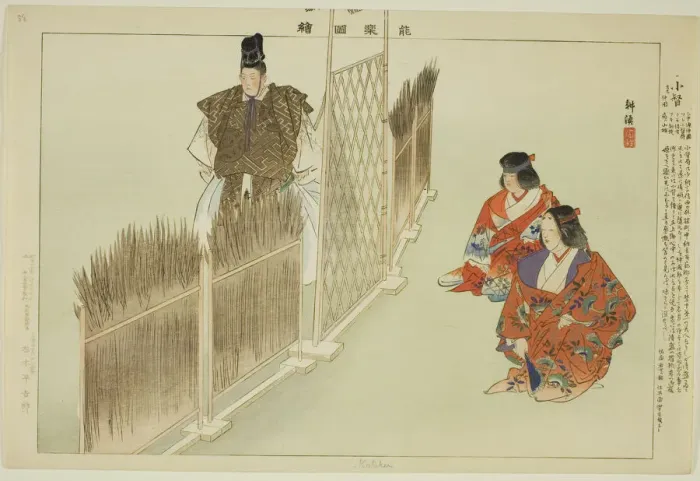 Framed Print : Kotoku, from the series Pictures of No Performances (Nogaku Zue), 1898. Creator: Kogyo Tsukioka. Kotoku, from the series Pictures of No Performances (Nogaku Zue), 1898. Creator: Kogyo Tsukioka Framed Print : Kotoku, from the series Pictures of No Performances (Nogaku Zue), 1898. Creator: Kogyo Tsukioka. Kotoku, from the series Pictures of No Performances (Nogaku Zue), 1898. Creator: Kogyo Tsukioka