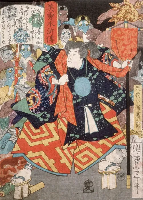 Framed Print : Kozo Kiritaro, Young Priest of the Tengus, 1866. Creator: Tsukioka Yoshitoshi Framed Print : Kozo Kiritaro, Young Priest of the Tengus, 1866. Creator: Tsukioka Yoshitoshi