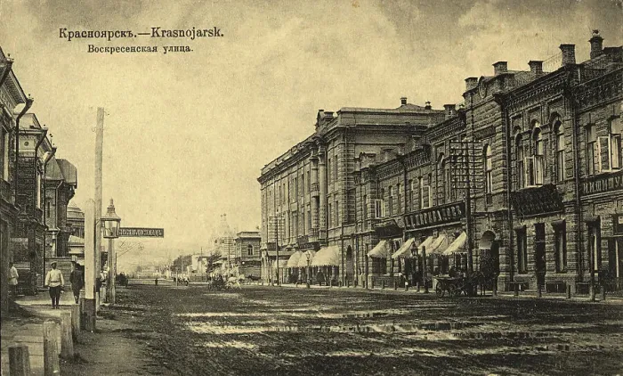 Framed Print : Krasnoyarsk Voskresenskaya street, 1904-1917. Creator: Unknown Framed Print : Krasnoyarsk Voskresenskaya street, 1904-1917. Creator: Unknown