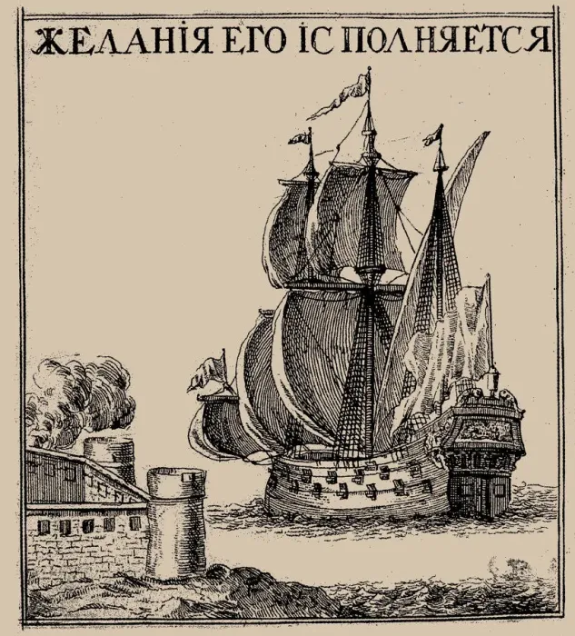 Framed Print : Krepost, Russian ship of the line, um 1700. Creator: Schoonebeek (Schoonebeck), Adriaan Framed Print : Krepost, Russian ship of the line, um 1700. Creator: Schoonebeek (Schoonebeck), Adriaan