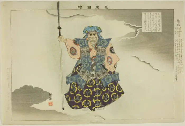 Framed Print : Kumasaka, from the series Pictures of No Performances (Nogaku Zue), 1898. Creator: Kogyo Tsukioka. Kumasaka, from the series Pictures of No Performances (Nogaku Zue), 1898. Creator: Kogyo Tsukioka Framed Print : Kumasaka, from the series Pictures of No Performances (Nogaku Zue), 1898. Creator: Kogyo Tsukioka. Kumasaka, from the series Pictures of No Performances (Nogaku Zue), 1898. Creator: Kogyo Tsukioka