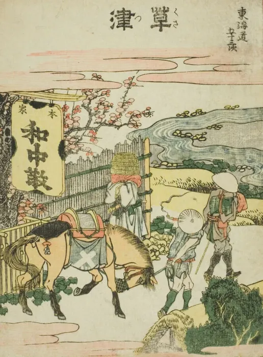 Framed Print : Kusatsu, from the series Fifty-three Stations of the Tokaido (Tokaido gojusan tsugi) Framed Print : Kusatsu, from the series Fifty-three Stations of the Tokaido (Tokaido gojusan tsugi)