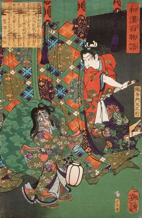 Framed Print : Kusunoki Tamonmaru Masatsura Surprising a Fox Raccoon dog Ghost, Published in 1865. Creator: Tsukioka Yoshitoshi Framed Print : Kusunoki Tamonmaru Masatsura Surprising a Fox Raccoon dog Ghost, Published in 1865. Creator: Tsukioka Yoshitoshi