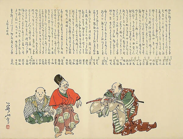 Kyogen Scene, 19th century. Creator: Yokoyama Kazan