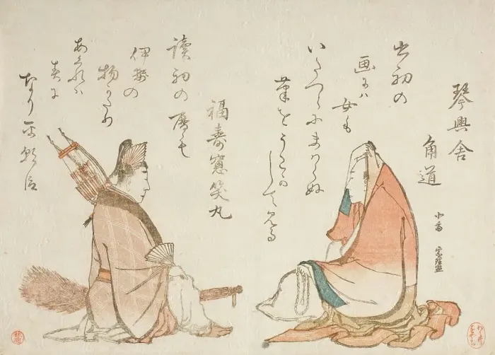 Framed Print : Two Kyoka poets: Kinkosha Karomichi; Fukujuso, between c1796 and c1798. Creator: Hokusai Framed Print : Two Kyoka poets: Kinkosha Karomichi; Fukujuso, between c1796 and c1798. Creator: Hokusai