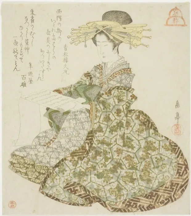 Framed Print : Kyoto: Courtesan of the Shimabara, from an untitled series of the three capitals, c Framed Print : Kyoto: Courtesan of the Shimabara, from an untitled series of the three capitals, c