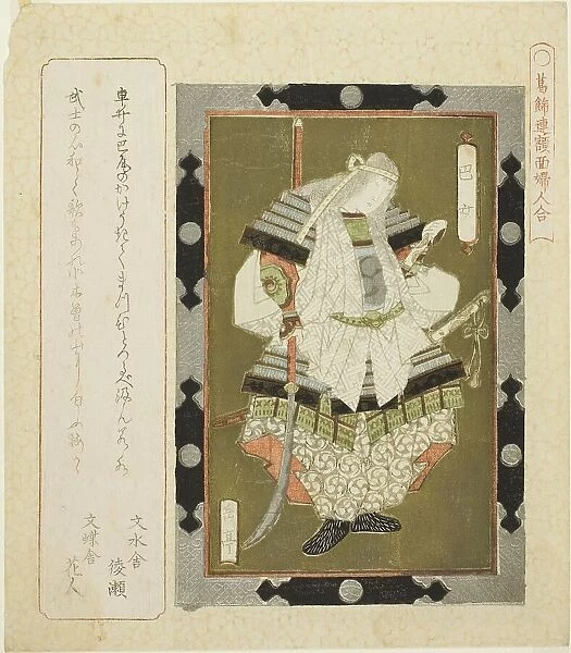 Lady Tomoe (Tomoe jo), from the series 'Framed Pictures of Women for the Katsushika... c. 1822. Creator: Gakutei. Lady Tomoe (Tomoe jo), from the series 'Framed Pictures of Women for the Katsushika... c. 1822. Creator: Gakutei