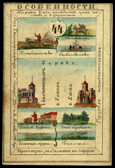 Framed Print : Land of the Black Sea Cossacks, 1856. Creator: Unknown Framed Print : Land of the Black Sea Cossacks, 1856. Creator: Unknown