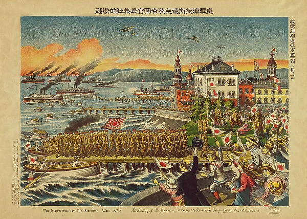 The landing of the Japanese army; welcomed by every nation at Vladivostok, 1919. Creator: Unknown