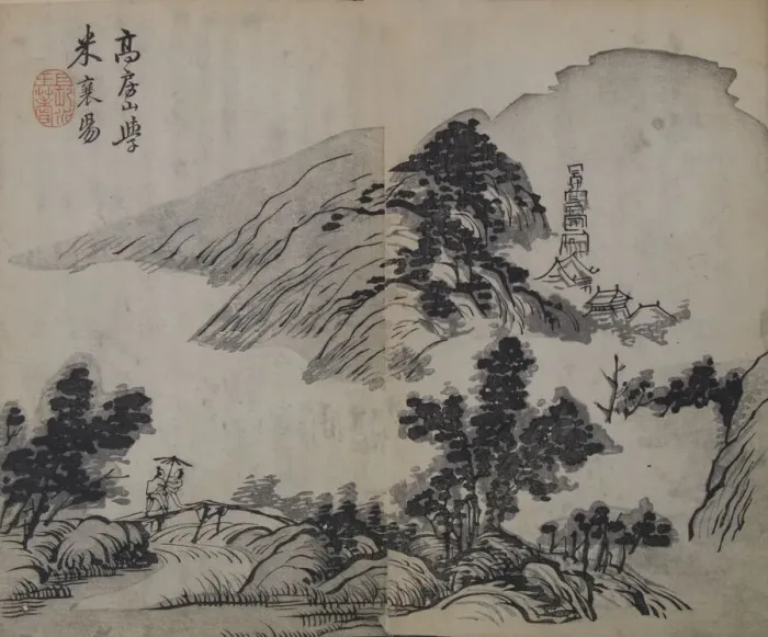 Framed Print : Landscape after Gao Kegong (1248-1310), studying the method of Mi Fu (1051 Framed Print : Landscape after Gao Kegong (1248-1310), studying the method of Mi Fu (1051