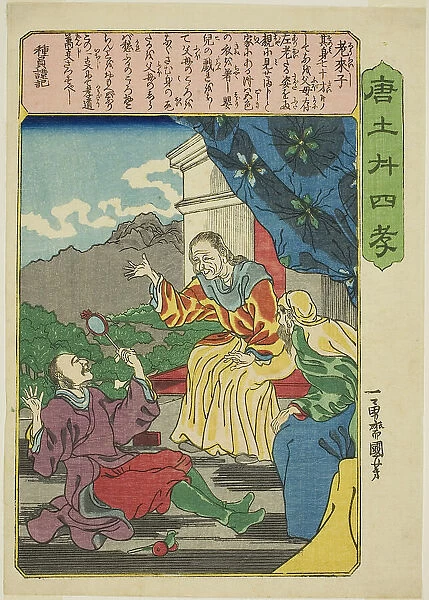 Lao Laizi (Ro Raishi), from the series 'Twenty-four Paragons of Filial Piety in China... c. 1848 / 50 Creator: Utagawa Kuniyoshi. Lao Laizi (Ro Raishi), from the series 'Twenty-four Paragons of Filial Piety in China... c