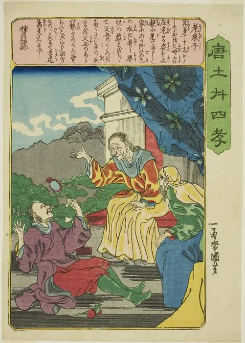 Framed Print : Lao Laizi (Ro Raishi), from the series Twenty-four Paragons of Filial Piety in China... c. 1848 / 50 Creator: Utagawa Kuniyoshi. Lao Laizi (Ro Raishi), from the series Twenty-four Paragons of Filial Piety in China... c Framed Print : Lao Laizi (Ro Raishi), from the series Twenty-four Paragons of Filial Piety in China... c. 1848 / 50 Creator: Utagawa Kuniyoshi. Lao Laizi (Ro Raishi), from the series Twenty-four Paragons of Filial Piety in China... c
