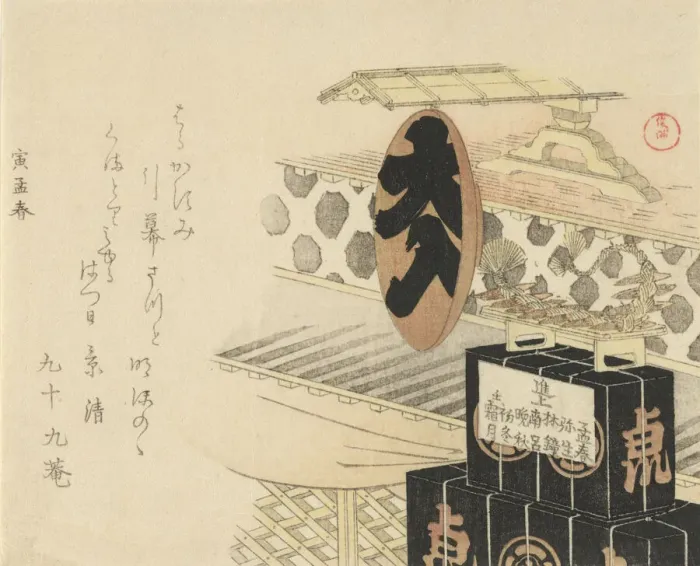 Framed Print : Large Lacquer Sake Cup Reading Full House, 1794, year of the tiger Framed Print : Large Lacquer Sake Cup Reading Full House, 1794, year of the tiger