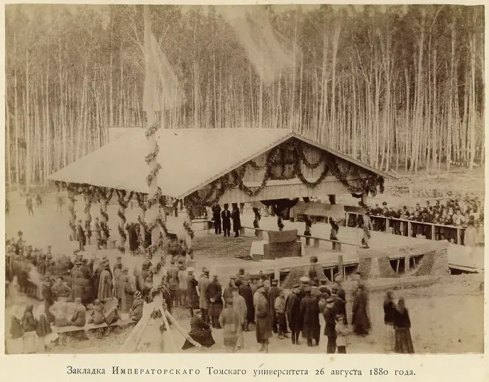 Framed Print : Laying of the Imperial Tomsk University on 26 August 1880, 1890. Creator: Unknown Framed Print : Laying of the Imperial Tomsk University on 26 August 1880, 1890. Creator: Unknown