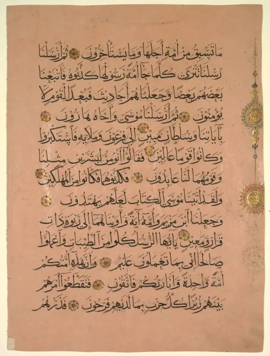Framed Print : Leaf from a Koran (verso), 1300s. Creator: Unknown Framed Print : Leaf from a Koran (verso), 1300s. Creator: Unknown