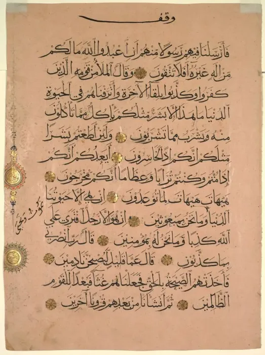 Framed Print : Leaf from a Quran, 1300s. Creator: Unknown Framed Print : Leaf from a Quran, 1300s. Creator: Unknown