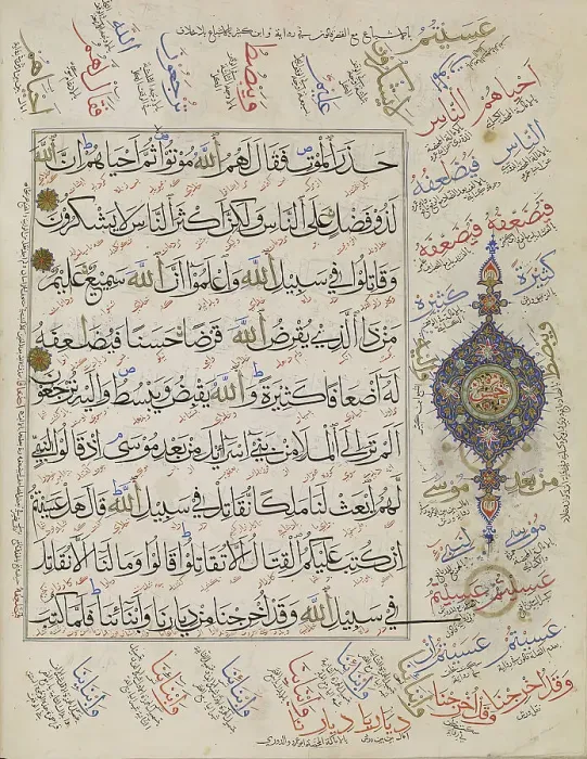 Framed Print : Leaf from Qur'an, 9th century AH / AD 15th century. Creator: Unknown Framed Print : Leaf from Qur'an, 9th century AH / AD 15th century. Creator: Unknown