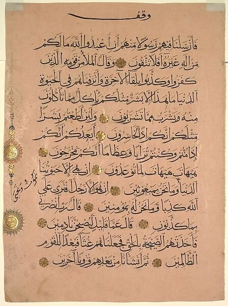 Leaf from a Quran (recto), 1300s. Creator: Unknown