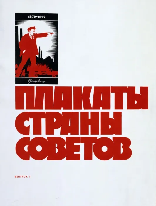Framed Print : Lenin, 1924 Framed Print : Lenin, 1924